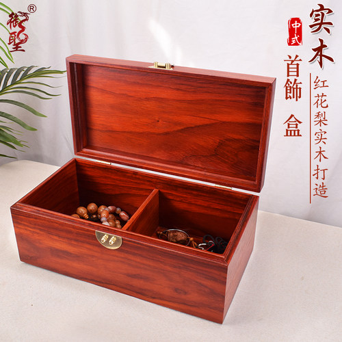 御圣红花梨木实木精美收纳盒