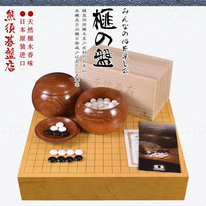 熊须棋盘店高档香榧木围棋盘