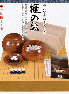 熊须高档香榧木围棋盘围棋套装标准成人家用比赛22068/22070进口