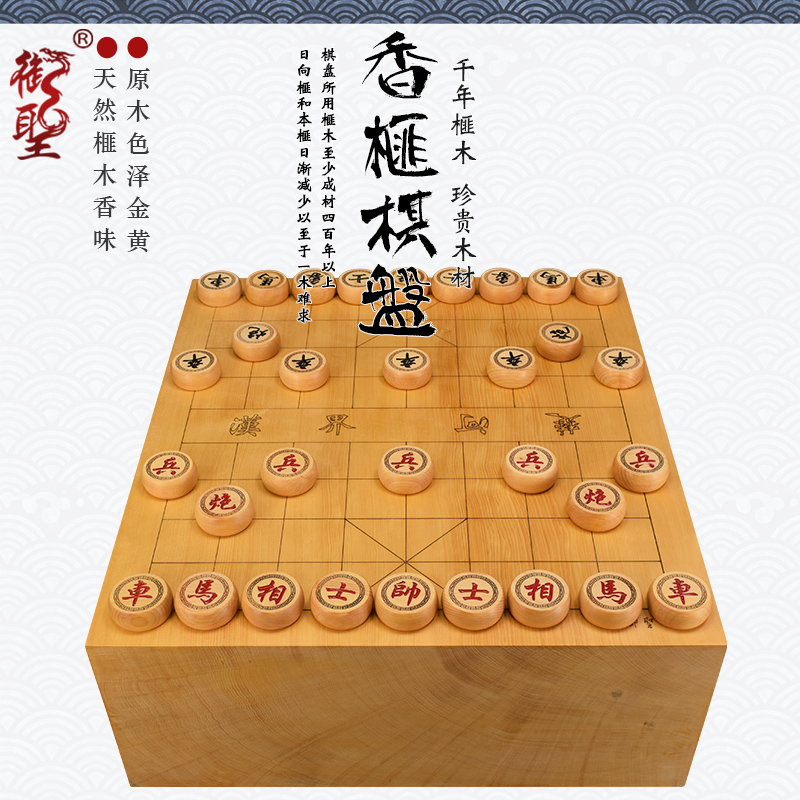 御圣香榧木实木象棋棋盘