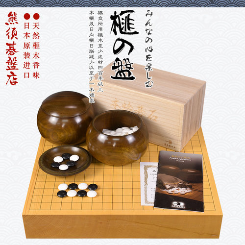 熊须高档香榧木围棋盘围棋套装标准成人家用比赛22071/22073进口