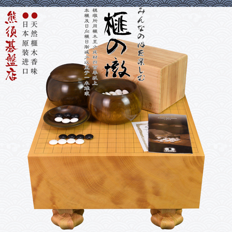 御圣高档围棋套装香榧木棋墩厚160mm熊须碁磐店XX9870日本进口 - 实物图