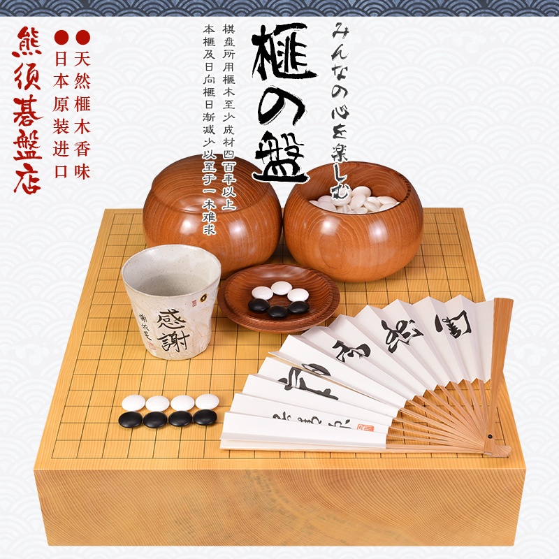 日本进口香榧木日式棋盘