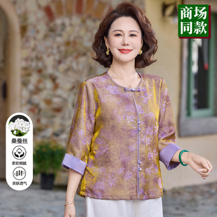新中式妈妈夏装国风外套薄款2026新款中老年女装春夏七分袖上衣服