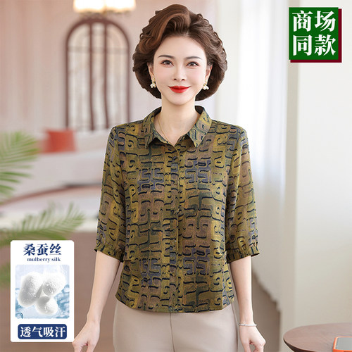 妈妈款春夏装桑蚕丝衬衫中年女真丝中长袖衬衣中老年人七分袖套装
