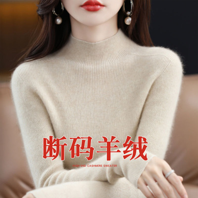 羊毛衫套头清仓捡漏58元