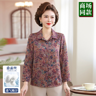 妈妈款春夏装桑蚕丝衬衫中年女真丝中长袖衬衣中老年人七分袖套装