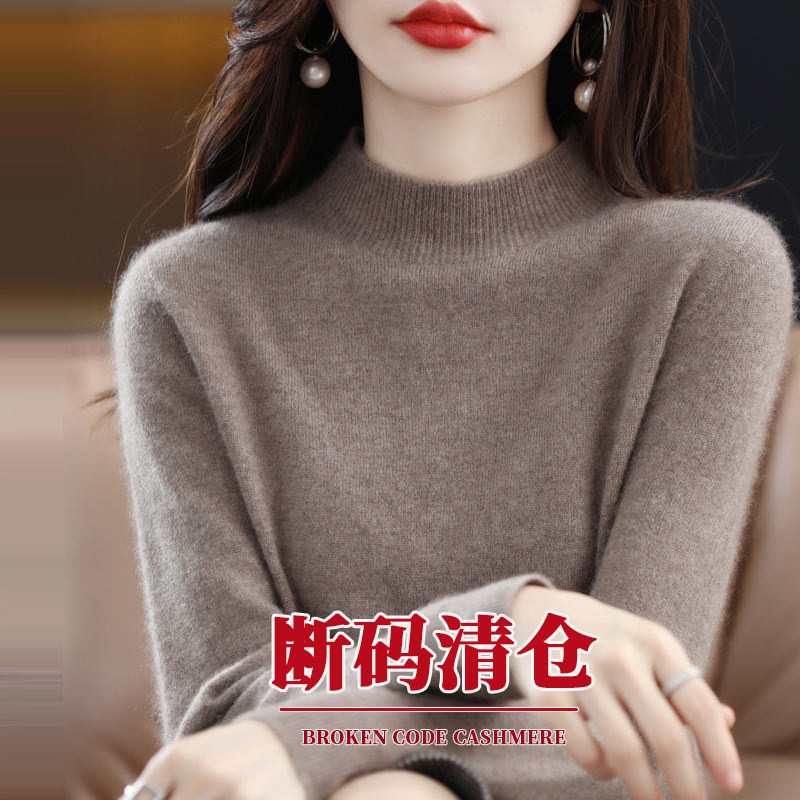 2025年新款羊毛衫女高级感羊毛半高领宽松毛衣百搭纯色针织打底衫