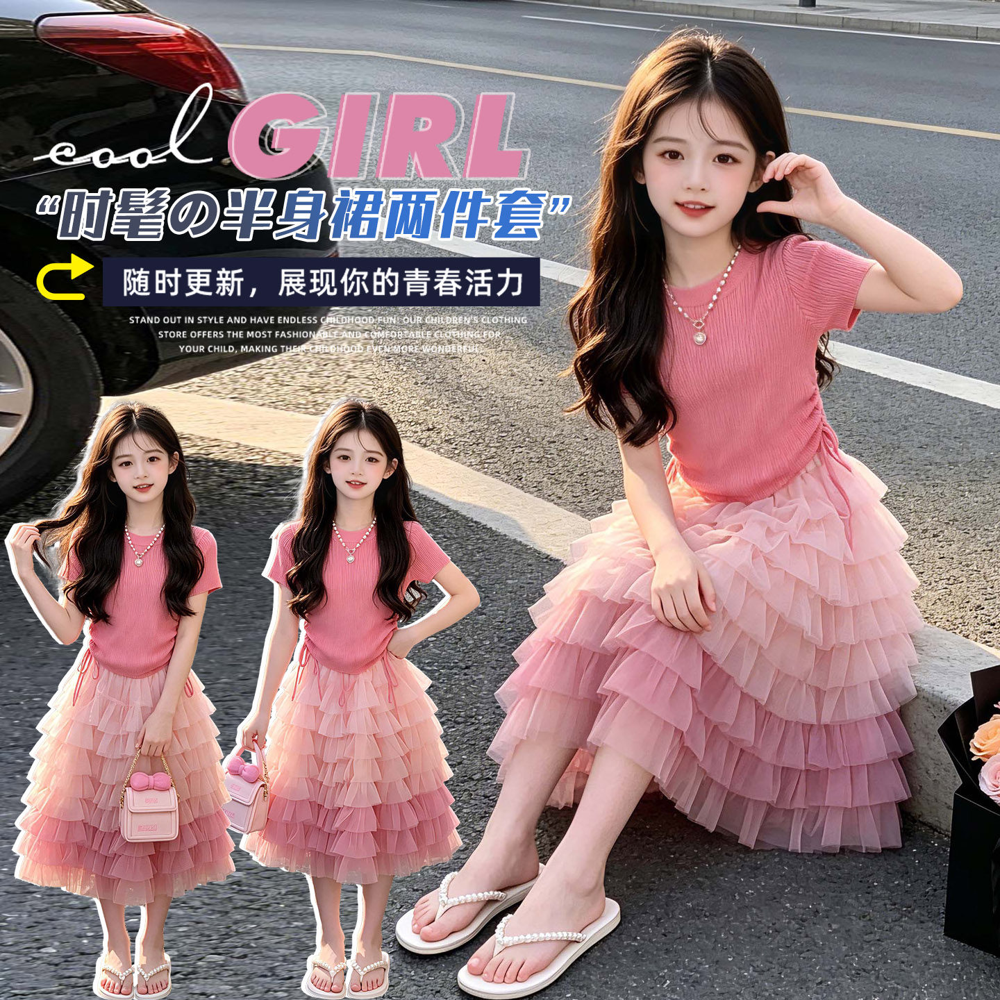 女童套装夏季2026新款短袖蛋糕裙子两件套洋气儿童夏装渐变连衣裙