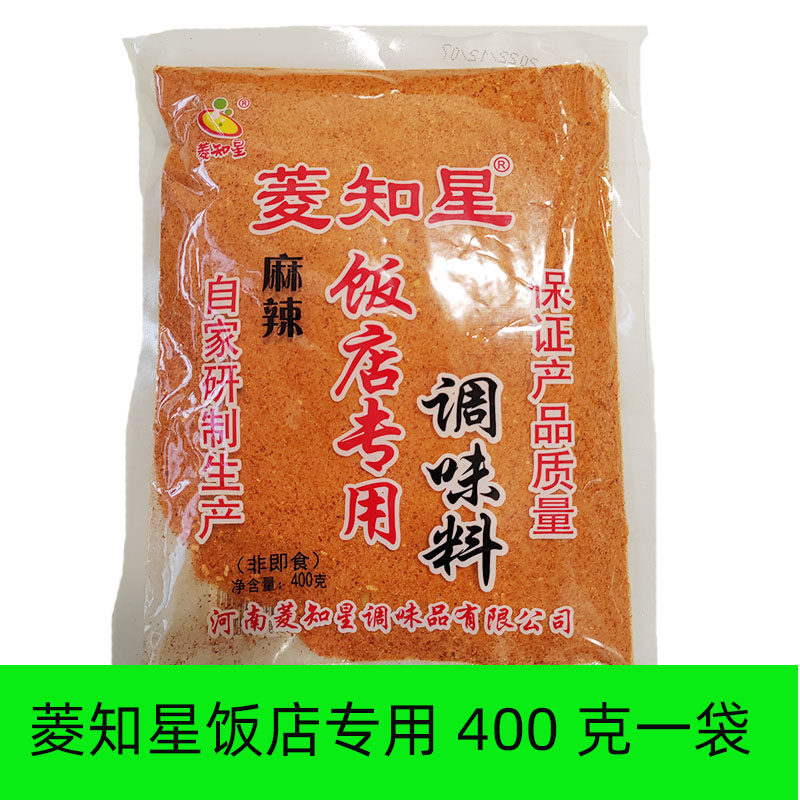 饭店专用调味料菱知星400*6麻辣调味炒菜料烧烤料凉拌菜料炖肉料