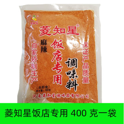 饭店专用调味料菱知星400*6麻辣调味炒菜料烧烤料凉拌菜料炖肉料