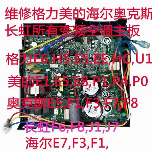 变频空调主板维修精修PCB维修包邮