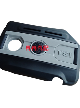 适用斯柯达昊锐明锐野帝二代EA888 1.8T/2.0T发动机上盖板护板盖