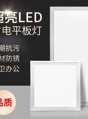 乔希照明led灯300*600厨房卫生间浴室办公室铝扣嵌入式平板灯