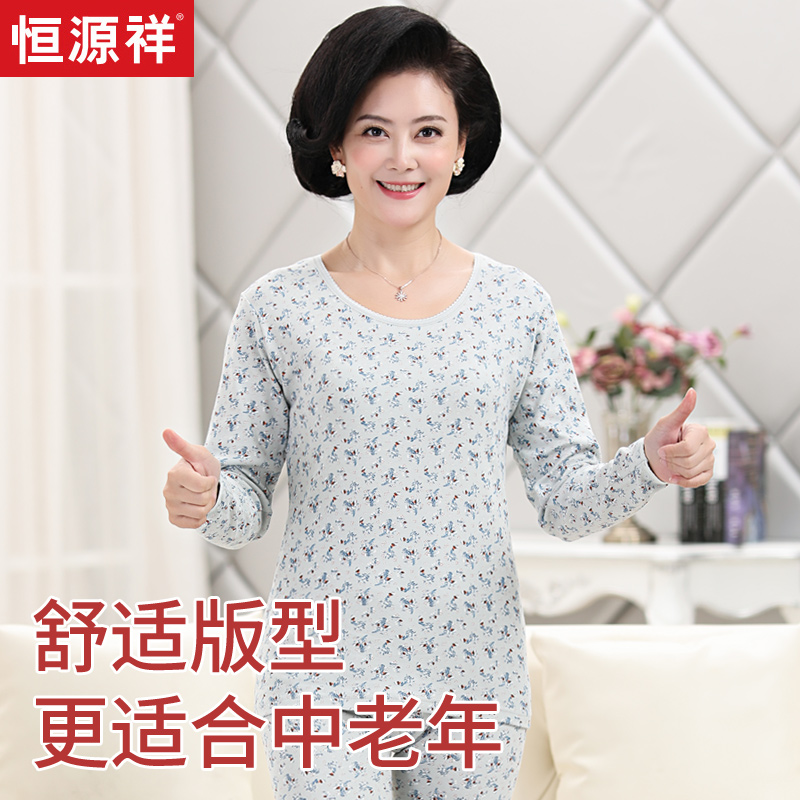 恒源祥中老年人纯棉印花秋衣女士薄款秋裤保暖内衣套装打底棉毛衫