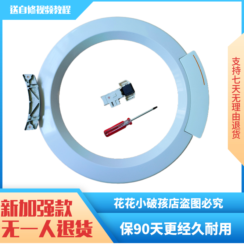 西门子滚筒门开关门把手洗衣机XQG45-1078手柄内门框盖门合页门锁