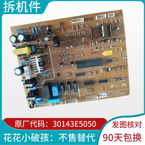 西门子冰箱显示板FRU-543主板30143E5050 FRU-571I电源板电路板