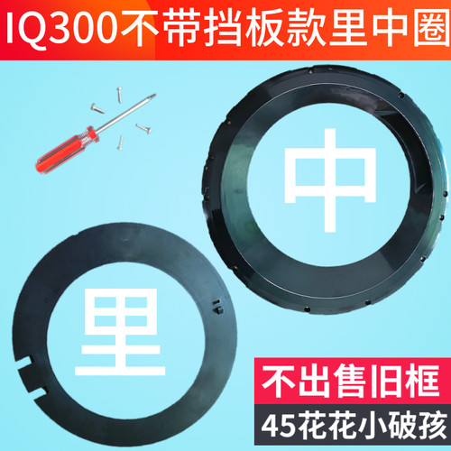西门子洗衣机外门盖门框IQ300内门圈WM14P2E82W观察窗玻璃门铰链