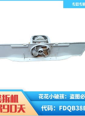 西门子双开门冰箱风机电机散热器马达KA92系列FDQB38BS6冷藏室