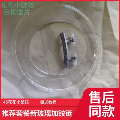 原厂荣事达观察窗门玻璃门碗RG-F80270BE门荷叶框门玻璃门铰链钩