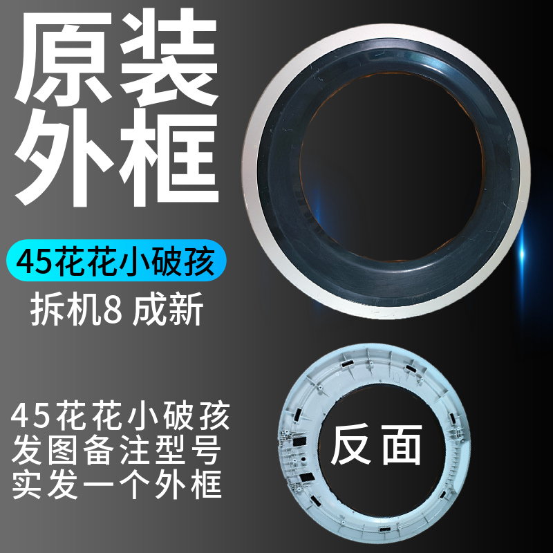 美的滚筒MG80-GF03DW合页洗衣机门框门圈门盖门铰链玻璃门观察窗