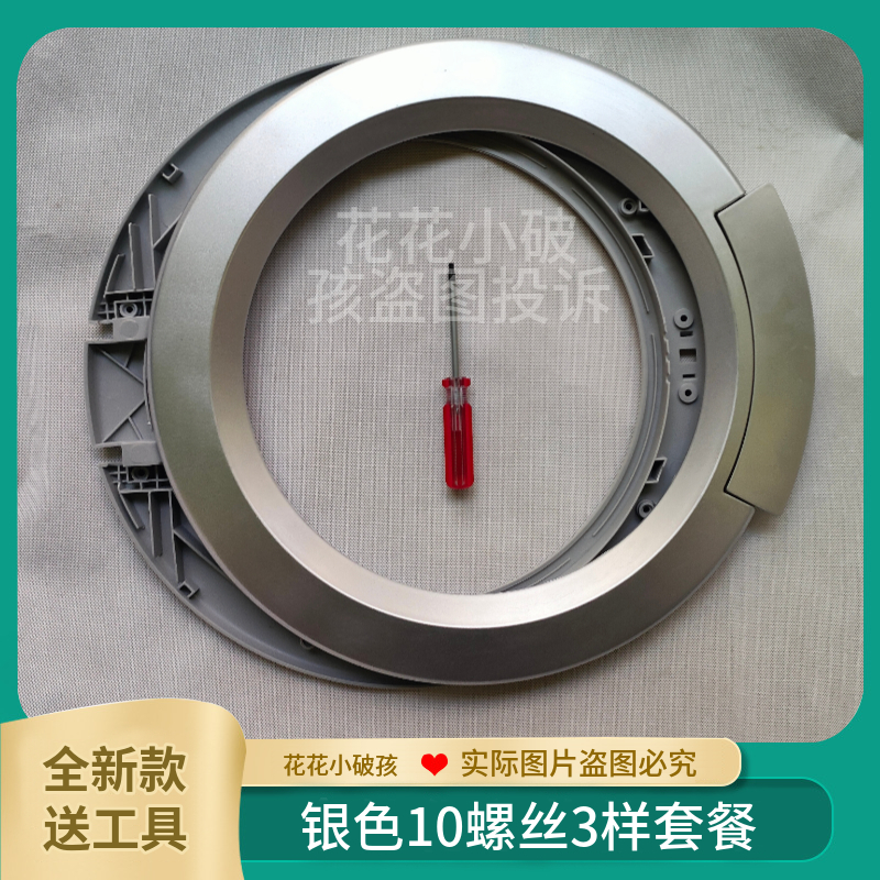 西门子门把手柄滚筒门铰链钩XQG45-1088门框门玻璃内圈外盖门锁扣