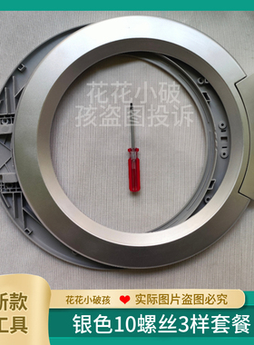 西门子门把手柄洗衣机门铰链Siver2008XS门框门玻璃内圈外盖门封