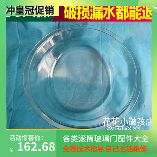 L9088BHX观察窗门框玻璃门圈盖板 惠而浦三洋滚筒洗衣机玻璃门DG