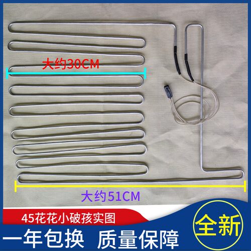 博西华冰箱BCD-308W加热管KG32HS270C博世加热丝蒸发器化霜电热管