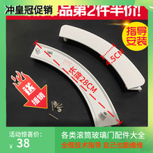 适用TCL洗衣机XQG60 F10101C门扳手门把手门锁拉手开关3102310009