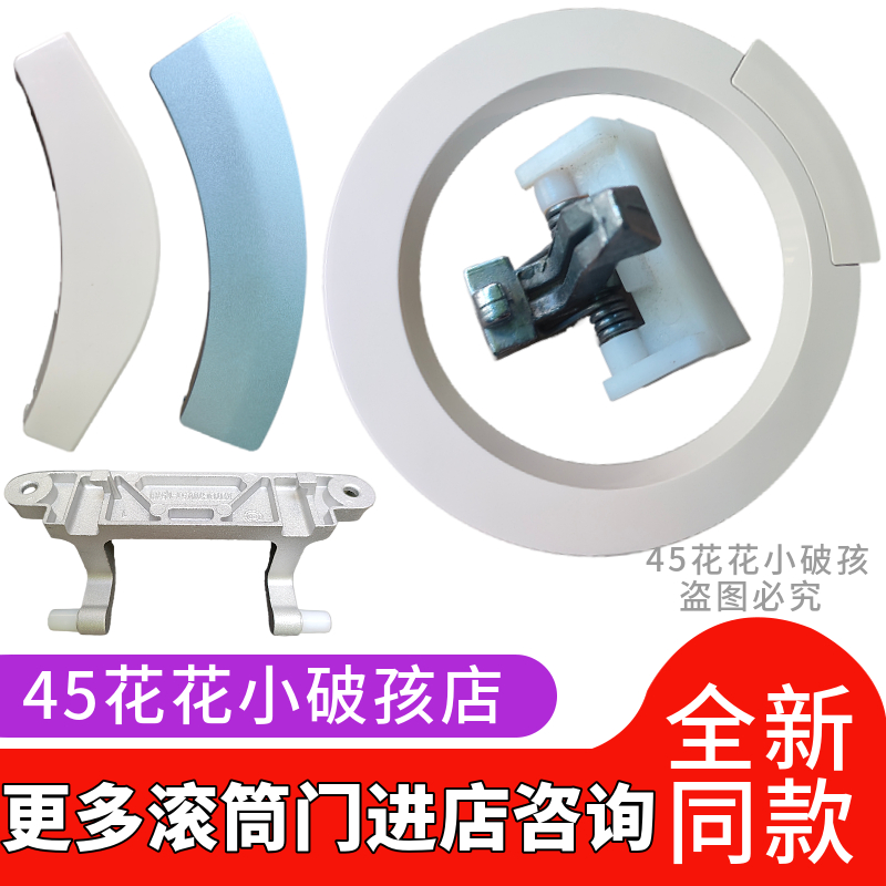 Galanz格兰仕洗衣机门圈