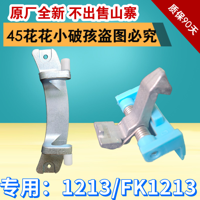 美的洗衣机MG70-K1213EDS门铰链合页门钩把手玻璃门圈门轴门支架