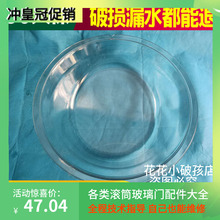 TCL滚筒洗衣机XQG60 XQG65 660SX 662JS玻璃门观察窗门框门圈门勾