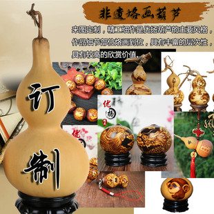 创意个性 礼物礼品 天然手捻文玩葫芦烫画订做挂件 葫芦烙画定制