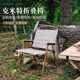 户外折叠椅子便携式 露营野餐克米特椅靠背钓鱼午休躺椅沙滩椅凳子