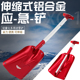 铝合金伸缩式 便携雪铲沙铲挖雪锹冬季 雪地露营工具滑雪救援铲子