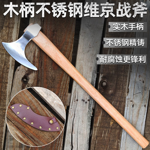 丛林人不锈钢维京砍伐露营战斧