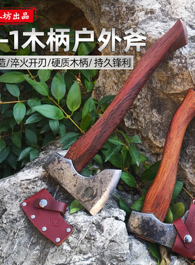 BC1户外斧头劈柴伐木砍树斧子开路野营工具木工斧家用开山手斧