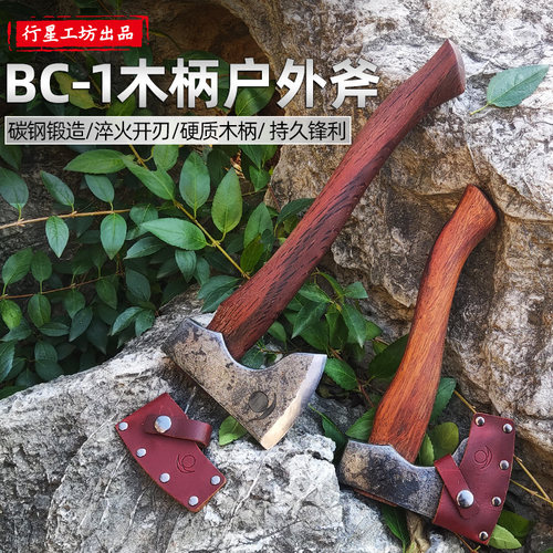户外斧碳钢锻造淬火刃口锋利耐用