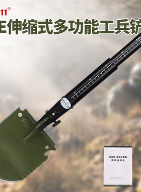 6411工厂Q5E多功能工兵铲户外工兵铲子伸缩折叠锹野营车载铲铁锹
