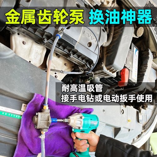 私家车专用换机油抽油泵