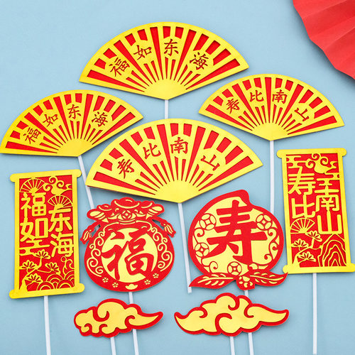 祝寿双层红金雕刻蛋糕插件