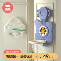 澳乐篮球架儿童室内家用免打孔挂式投篮框球男孩宝宝婴儿球类玩具