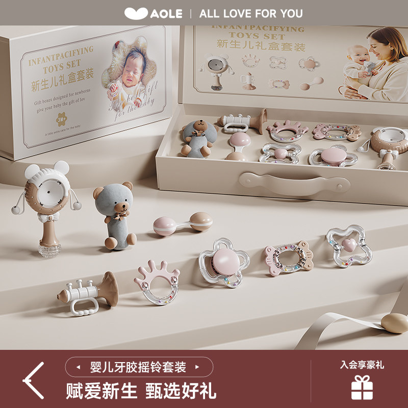 澳乐新生的儿见面礼实用新生婴儿礼盒宝宝礼物满月礼婴儿玩具