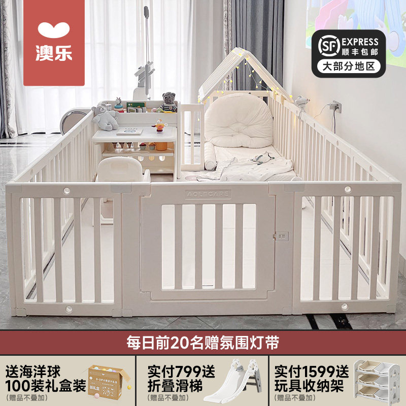 澳乐宝宝游戏围栏爬爬垫儿童地上防护栏婴儿儿童爬行垫室内家用