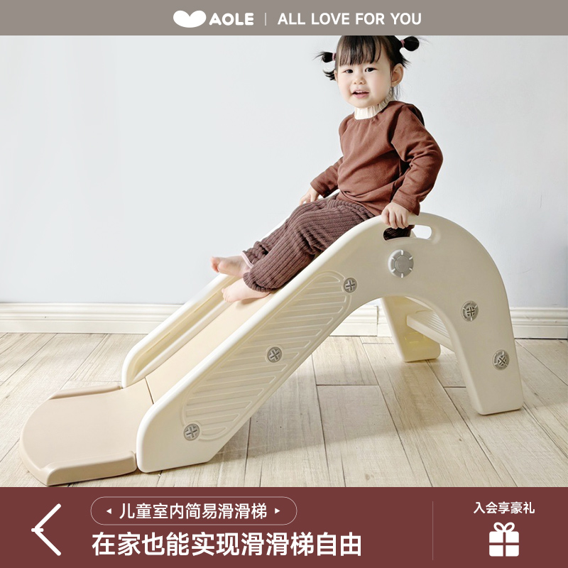 澳乐简易儿童滑滑梯小孩室内家用1-2岁宝宝滑梯小型家庭游乐场