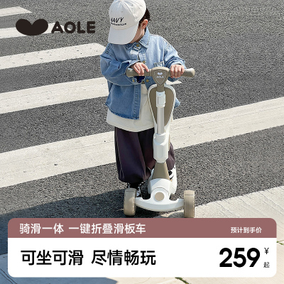 澳乐3-6-12岁可坐骑儿童滑板车
