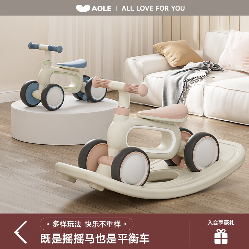 澳乐儿童摇马1-3岁宝宝幼儿家用溜溜车玩具周岁礼摇摇马平衡板