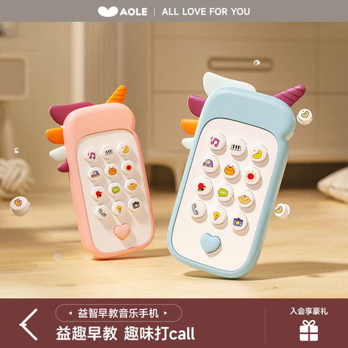 直播间秒杀专属链接澳乐婴儿玩具