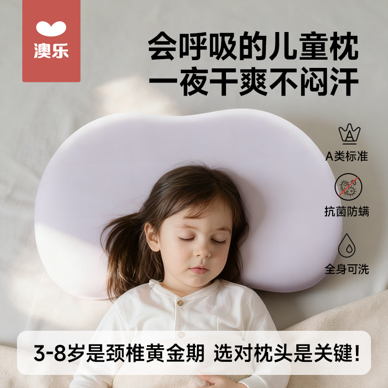 澳乐儿童枕头3岁以上宝宝专用